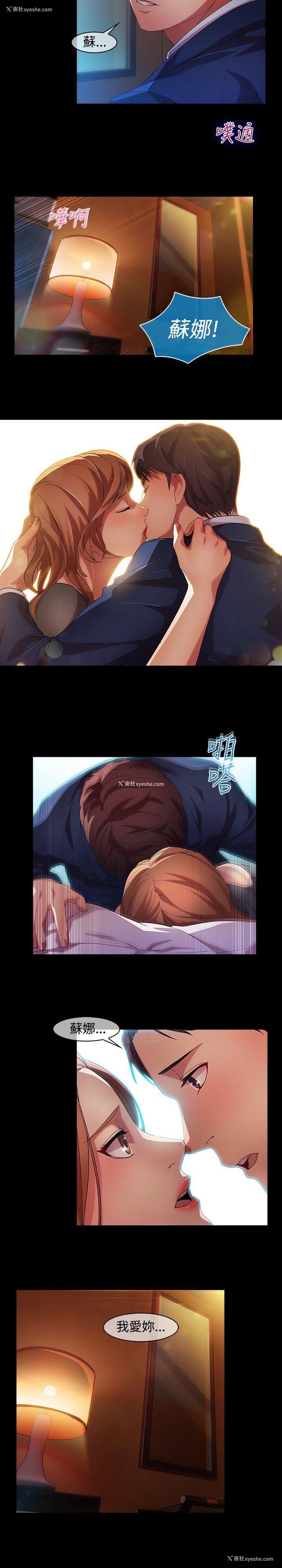 19P - 湿家侦探