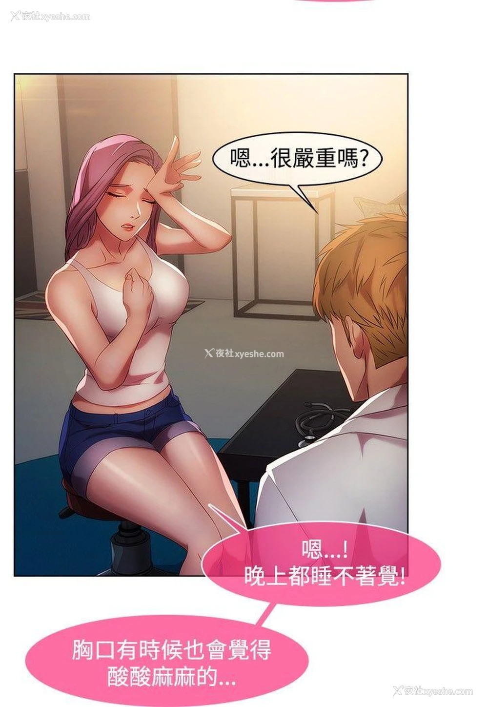 11P - 湿家侦探