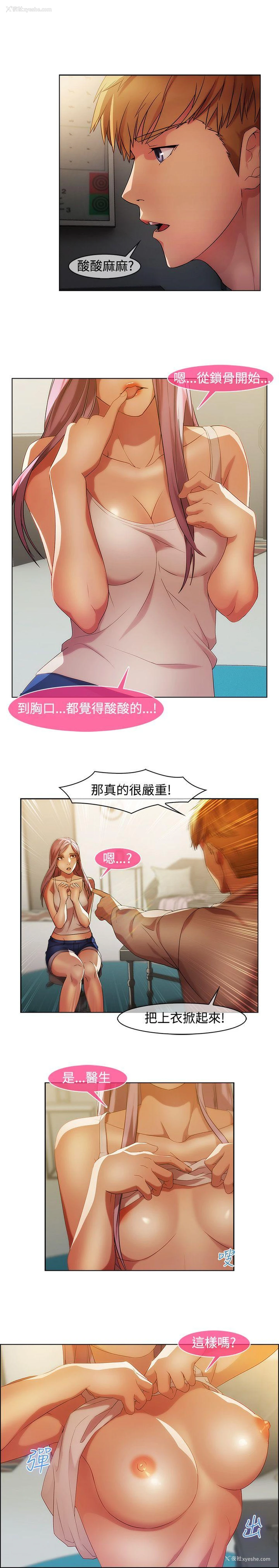 12P - 湿家侦探