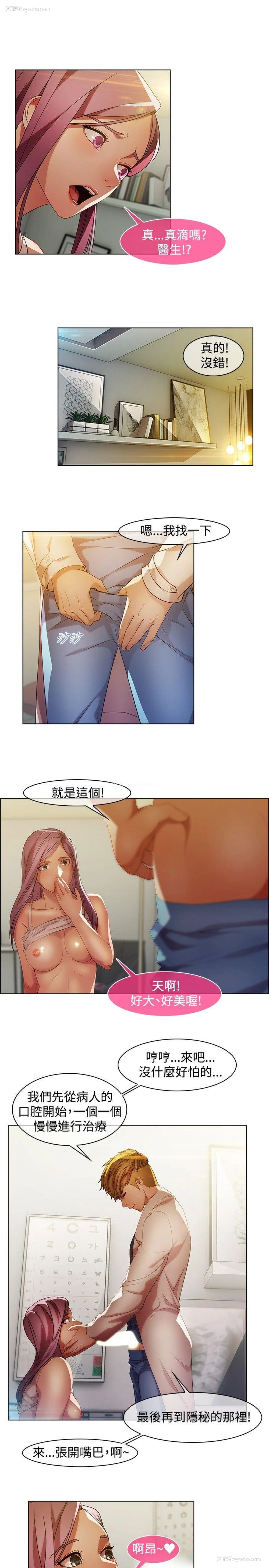 16P - 湿家侦探
