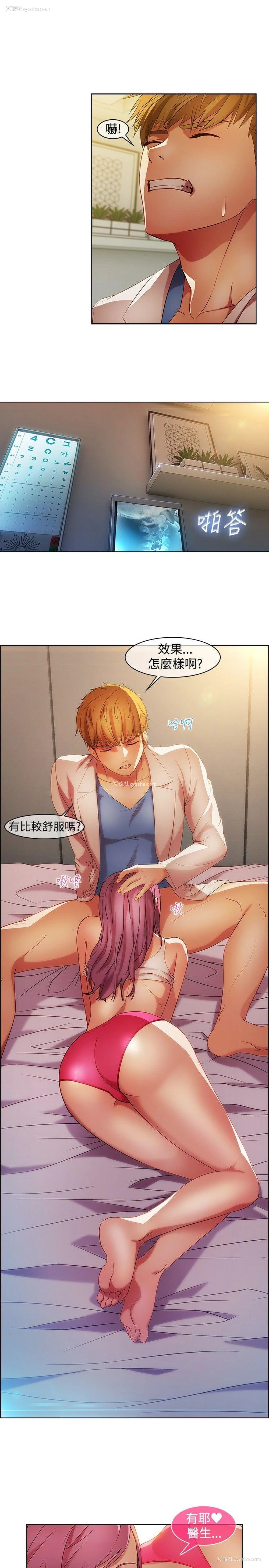 18P - 湿家侦探