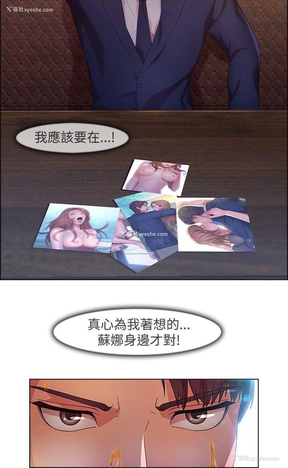 7P - 湿家侦探