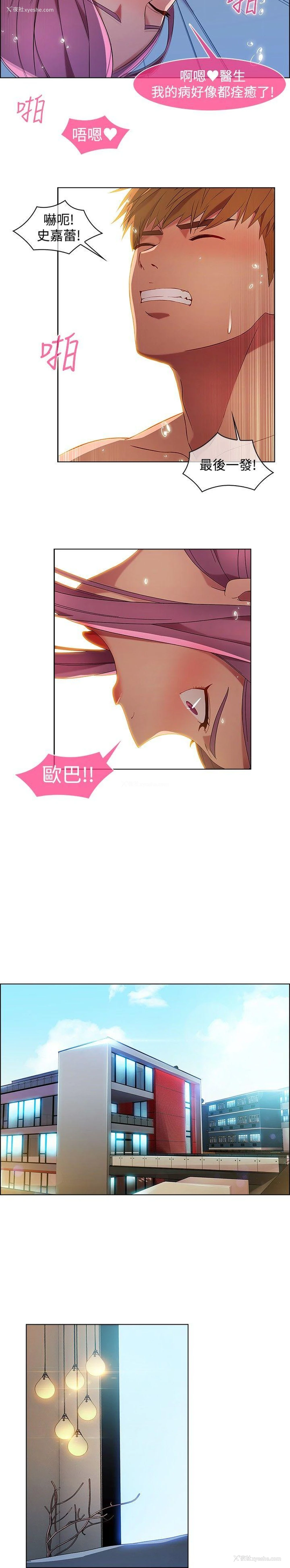 10P - 湿家侦探