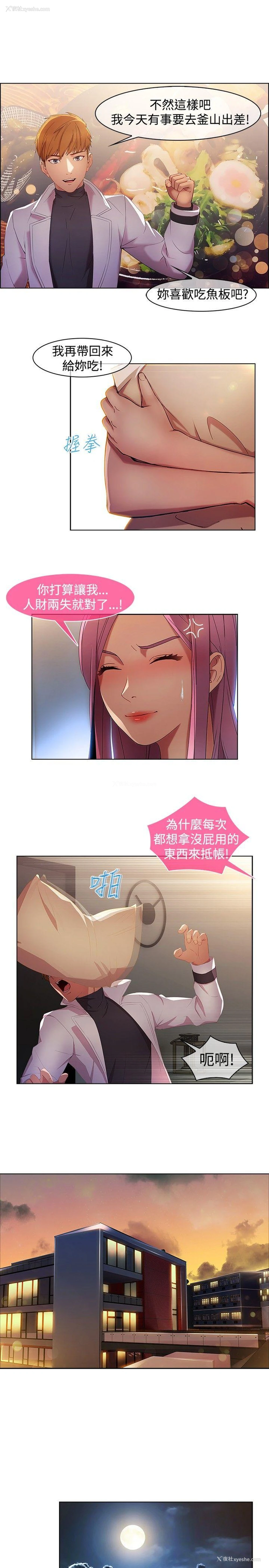 12P - 湿家侦探