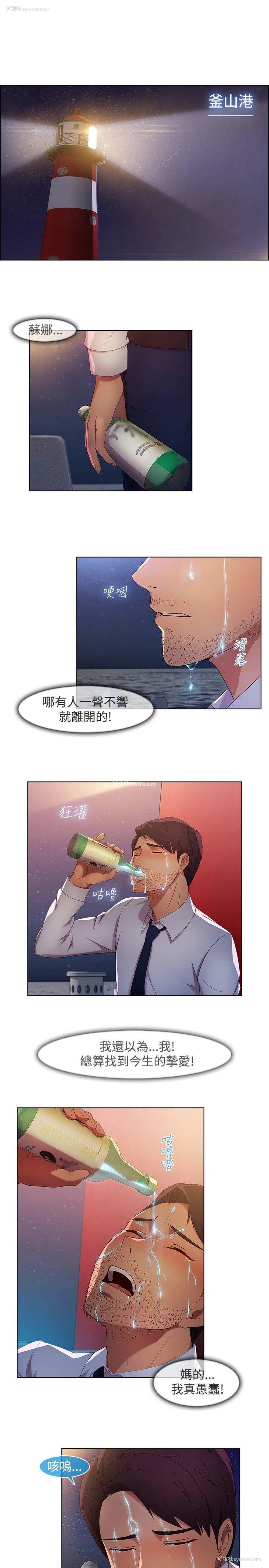 14P - 湿家侦探