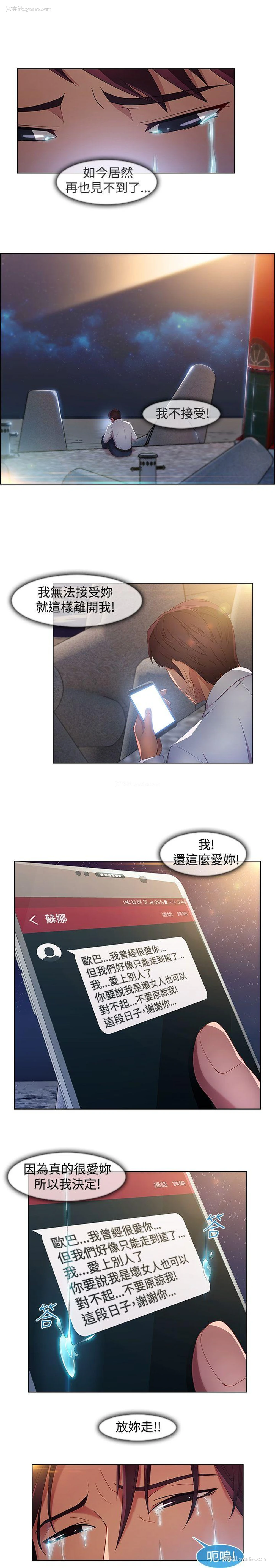 16P - 湿家侦探