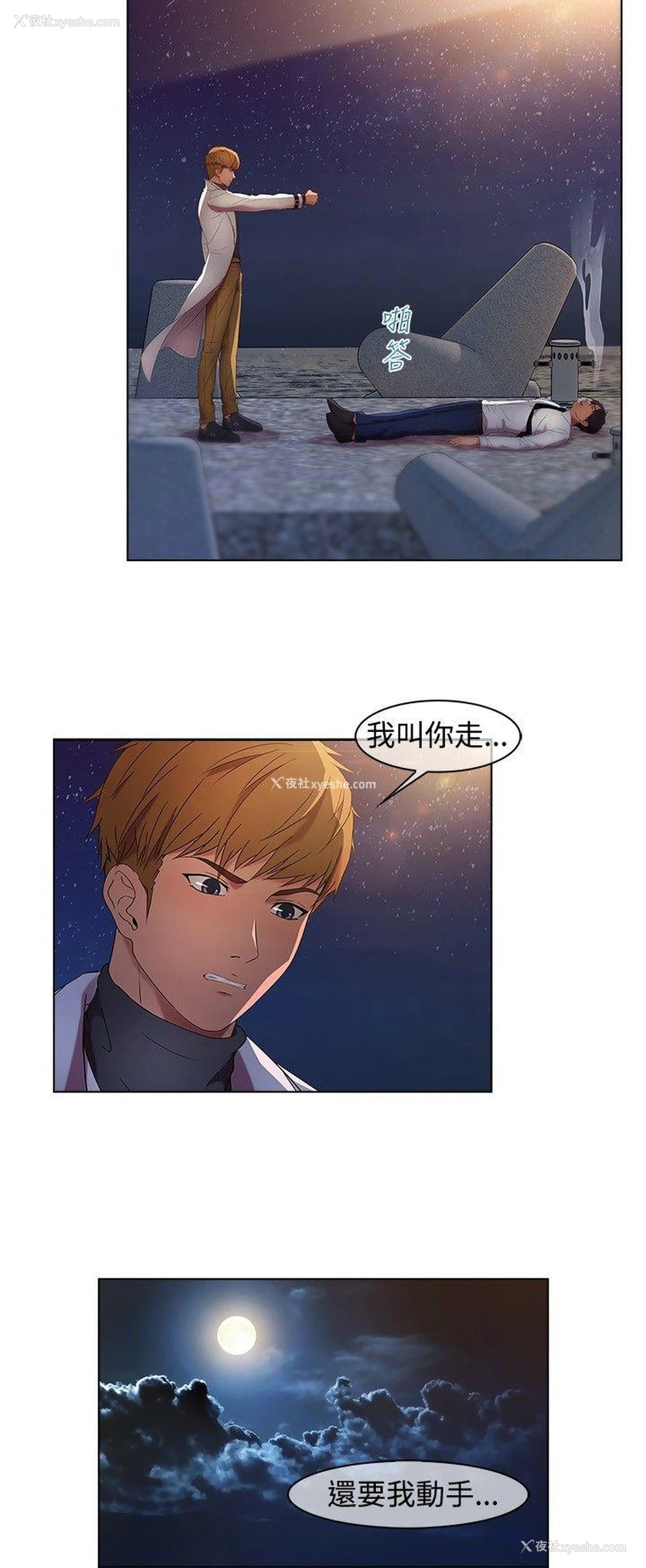 19P - 湿家侦探