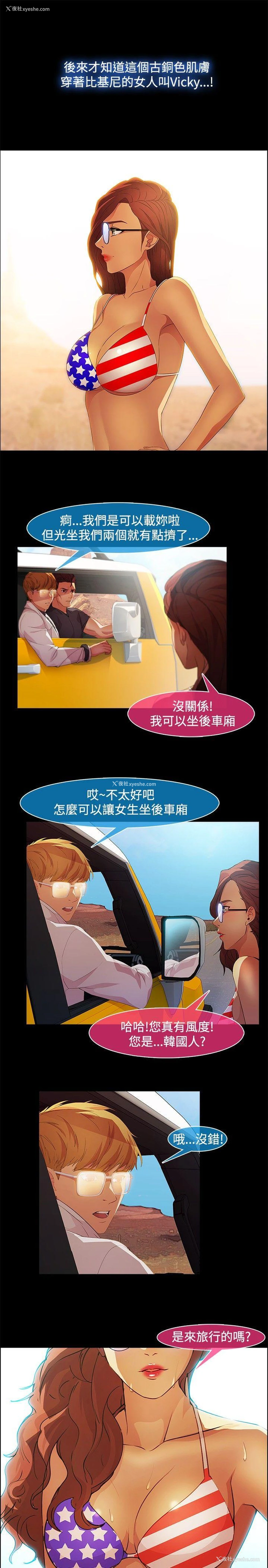 14P - 湿家侦探