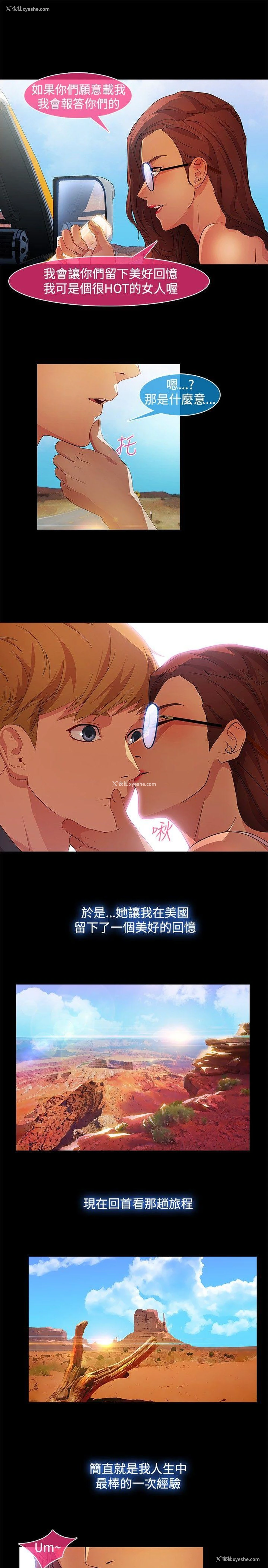 16P - 湿家侦探