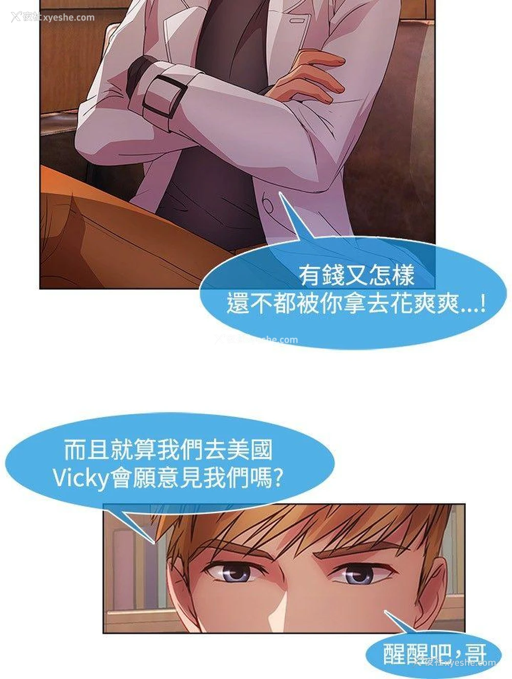 21P - 湿家侦探