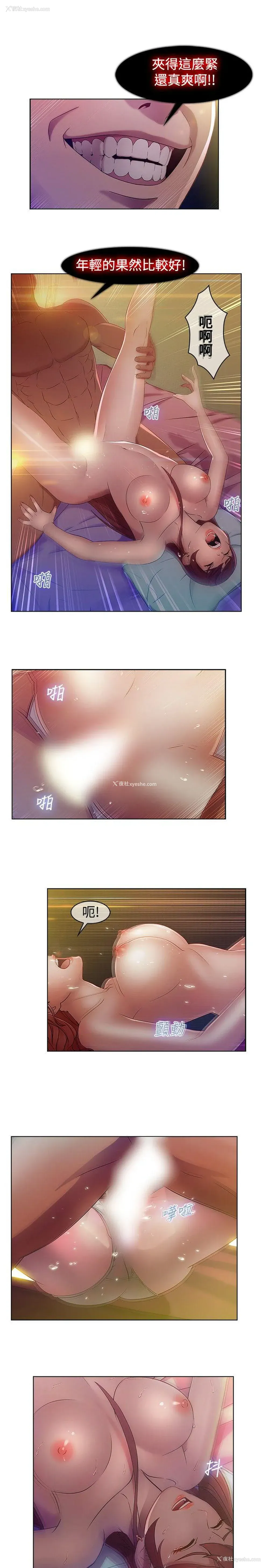 11P - 湿家侦探