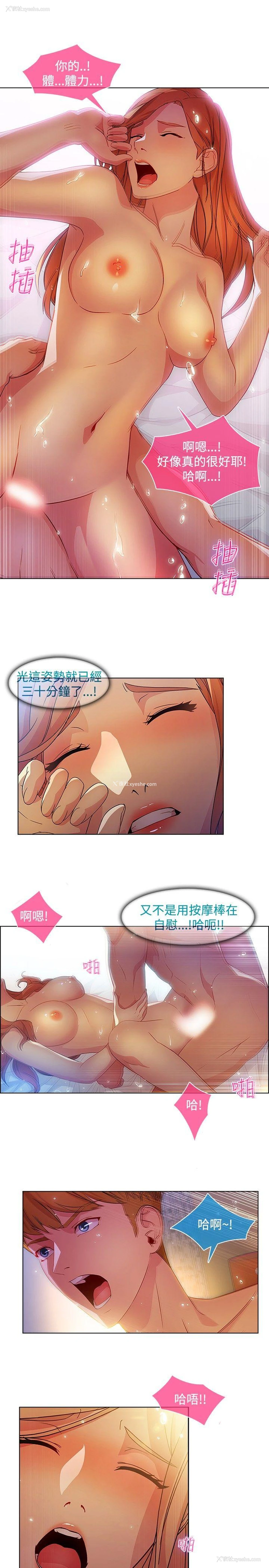 14P - 湿家侦探