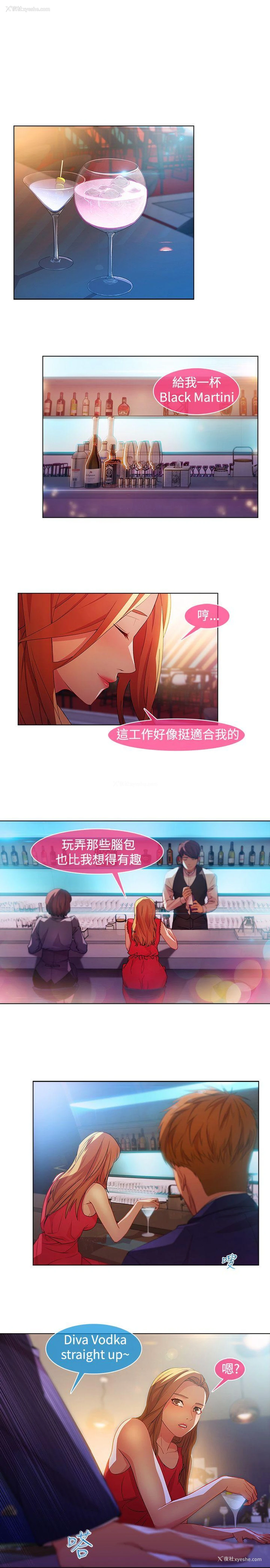 6P - 湿家侦探