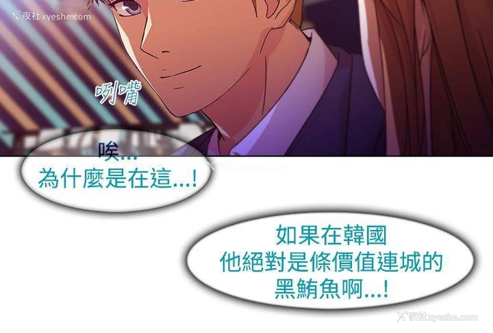 9P - 湿家侦探
