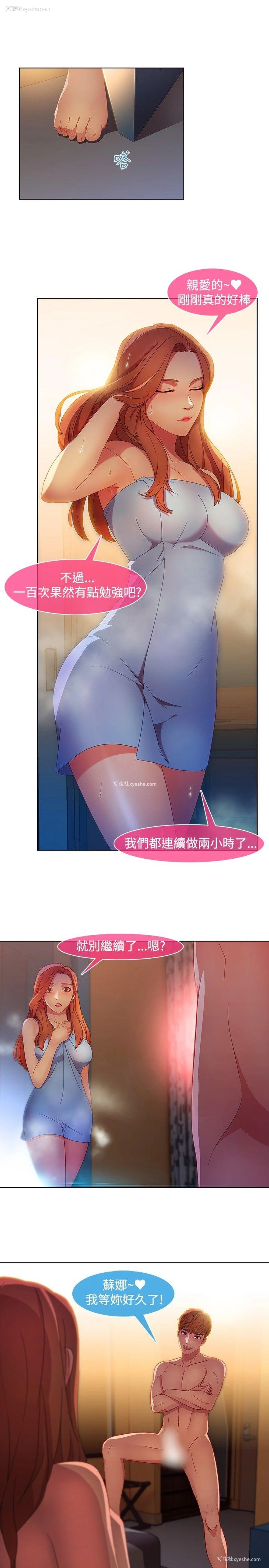 21P - 湿家侦探