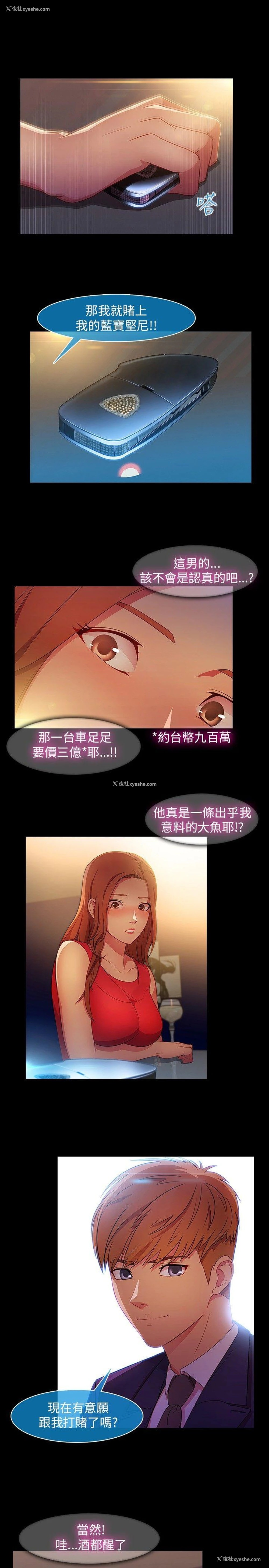 4P - 湿家侦探