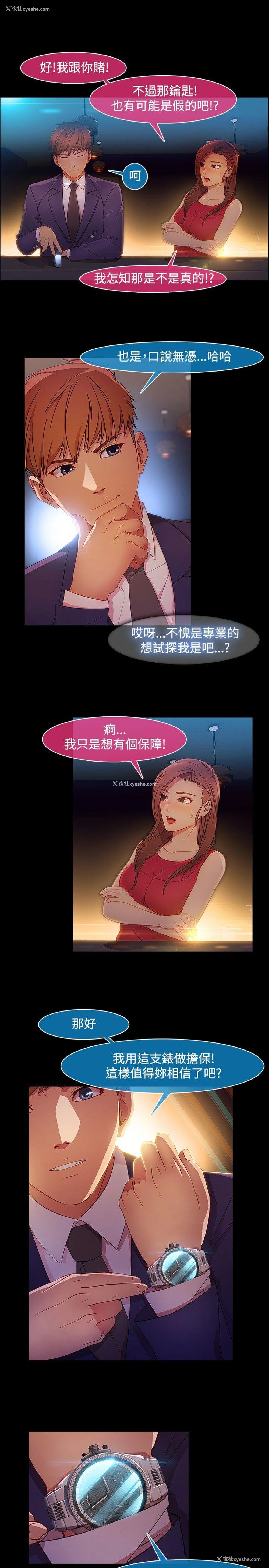 6P - 湿家侦探