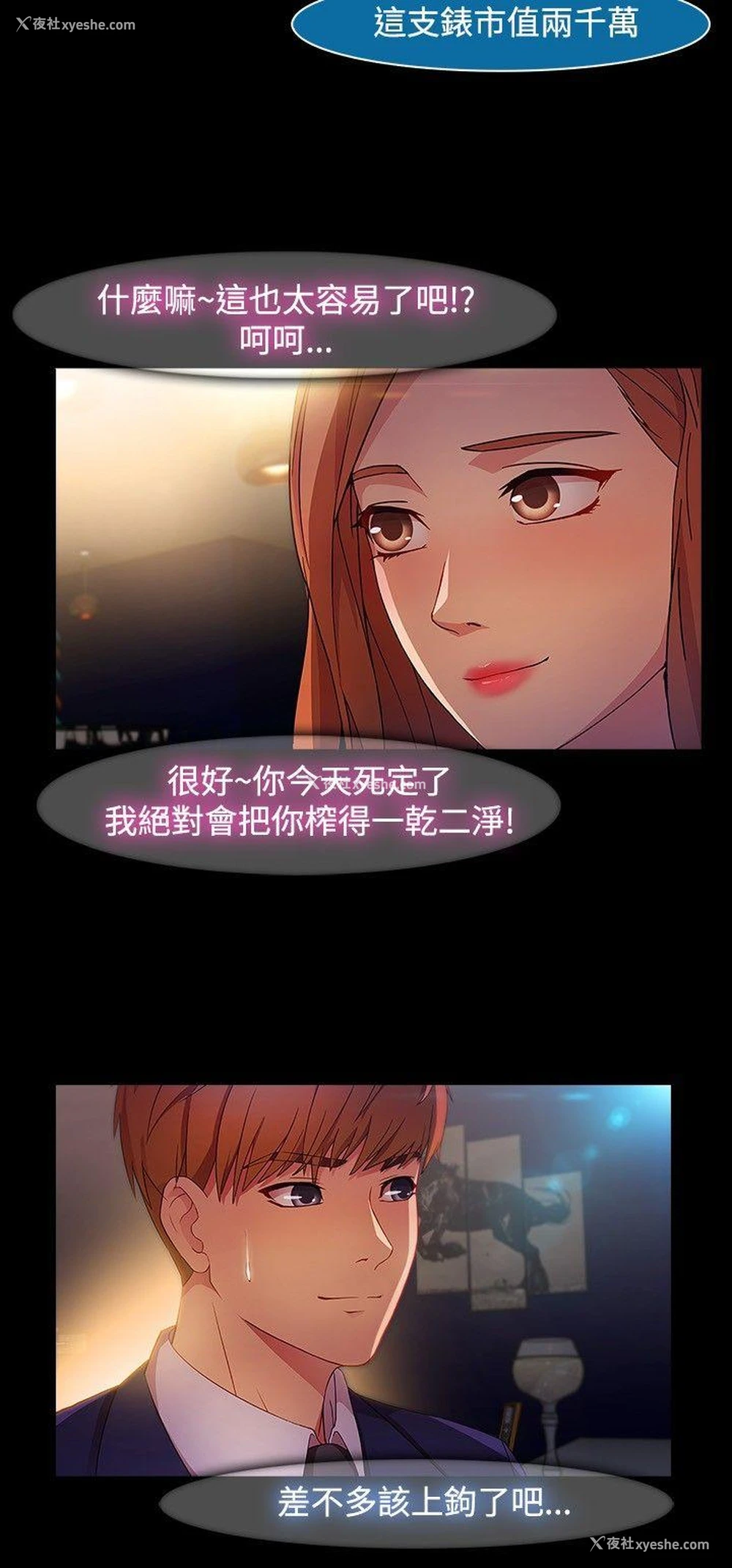 7P - 湿家侦探