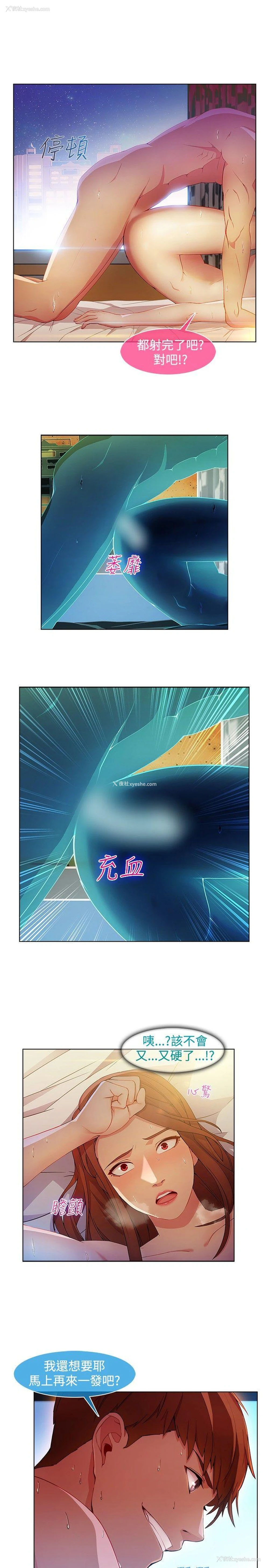 12P - 湿家侦探