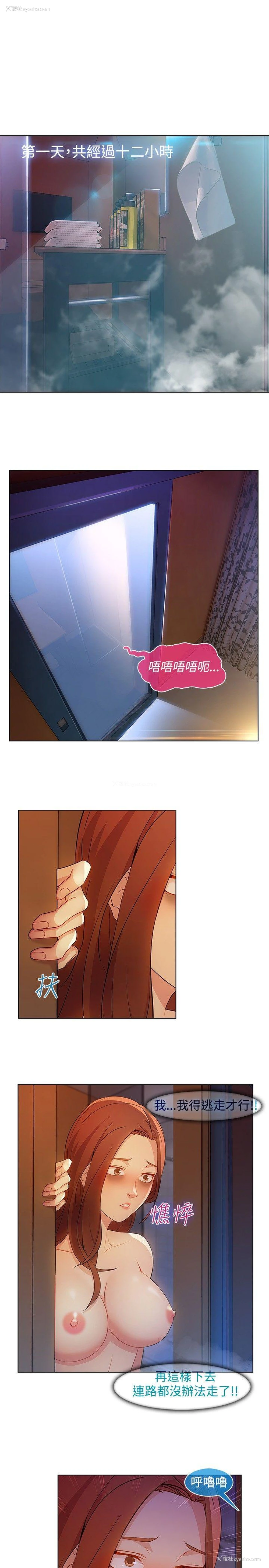 14P - 湿家侦探
