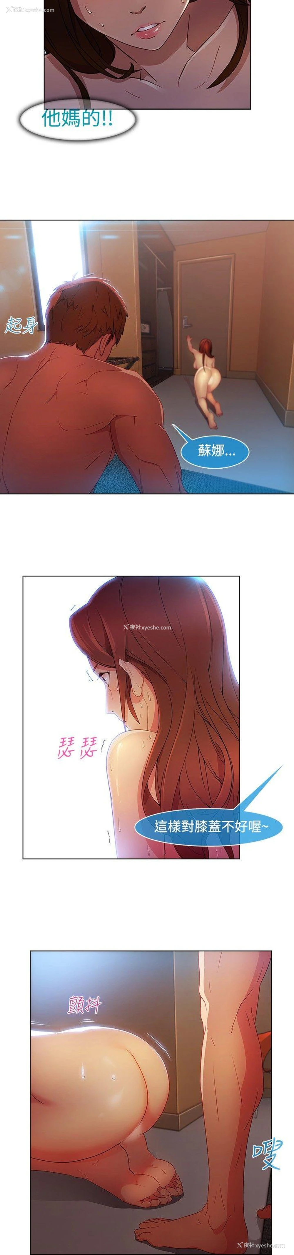 17P - 湿家侦探
