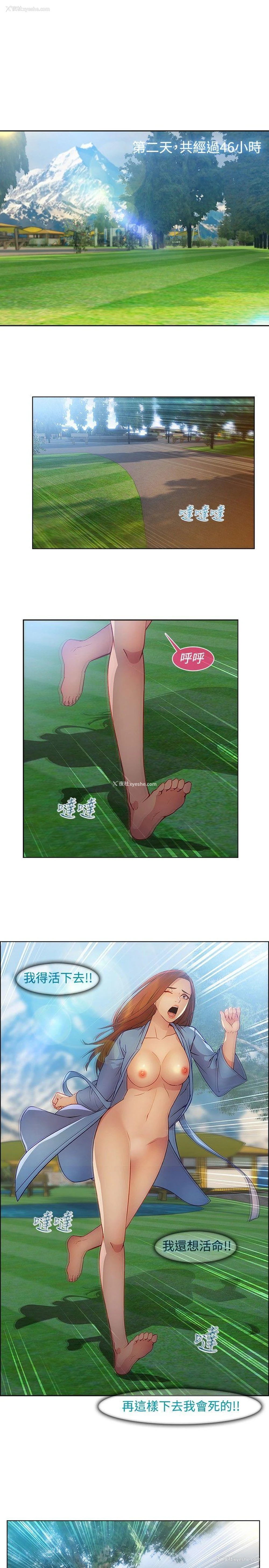20P - 湿家侦探