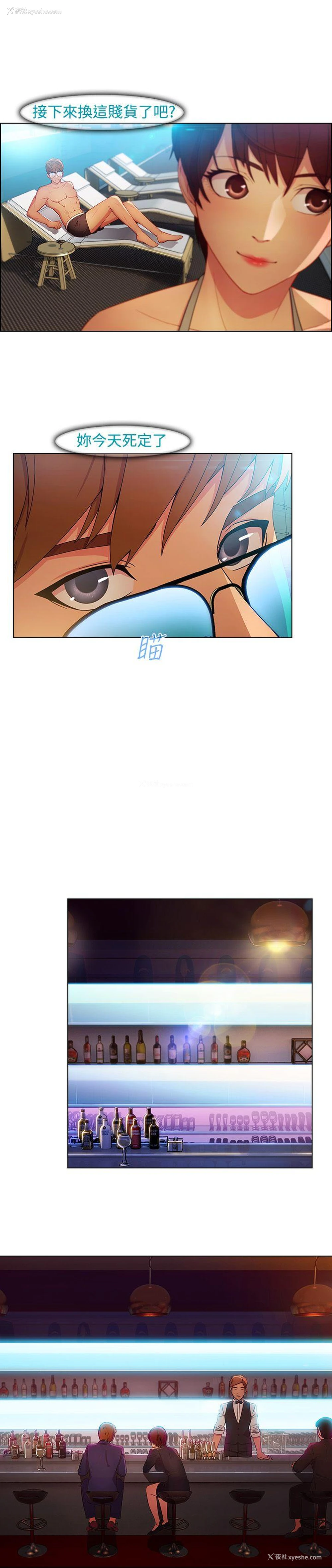 18P - 湿家侦探