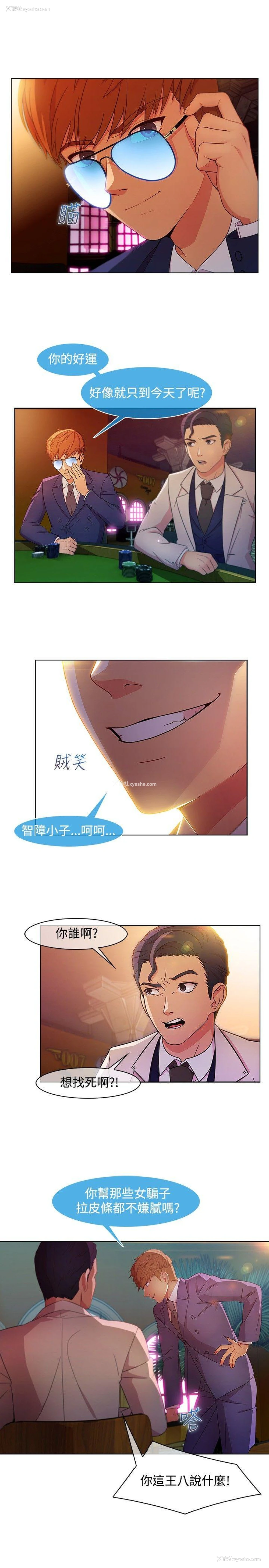 11P - 湿家侦探