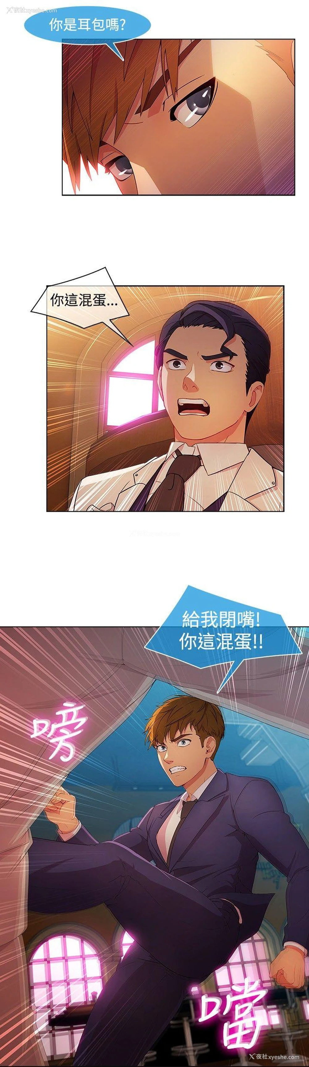 12P - 湿家侦探