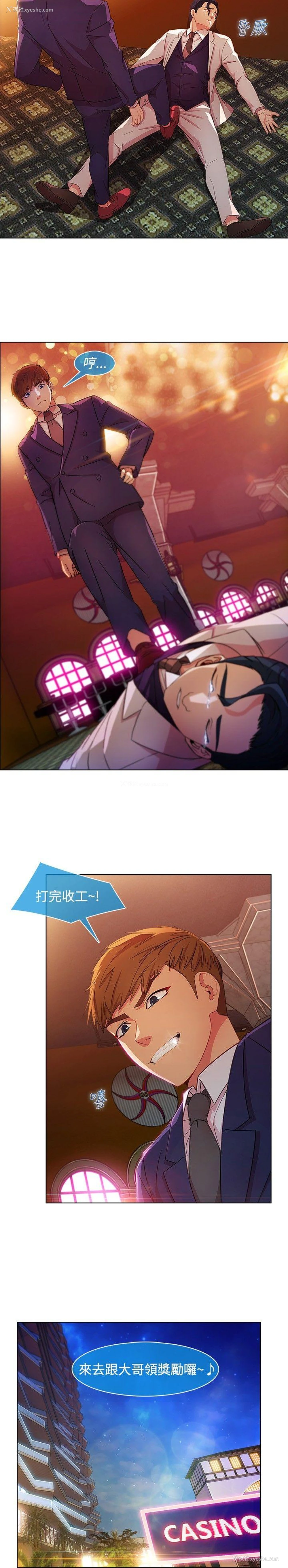 22P - 湿家侦探