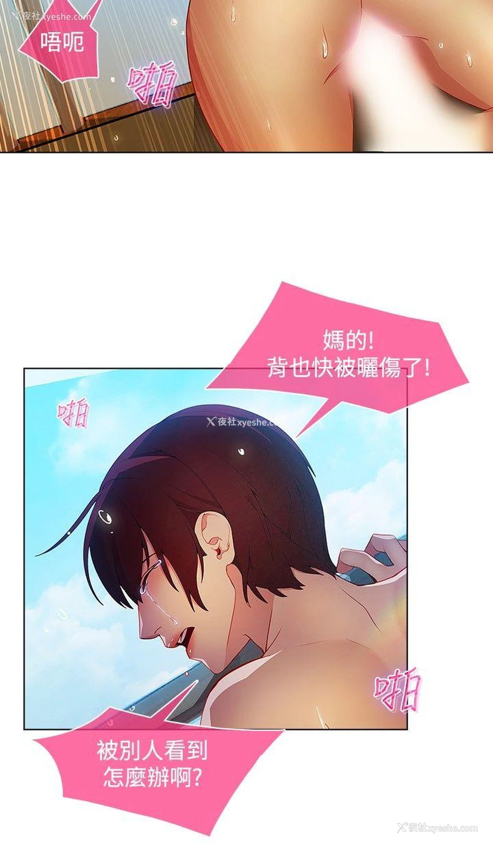 2P - 湿家侦探