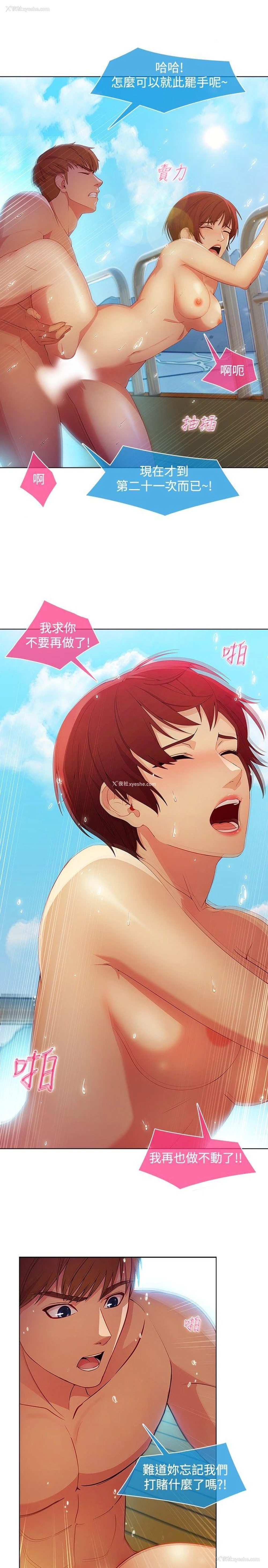 5P - 湿家侦探