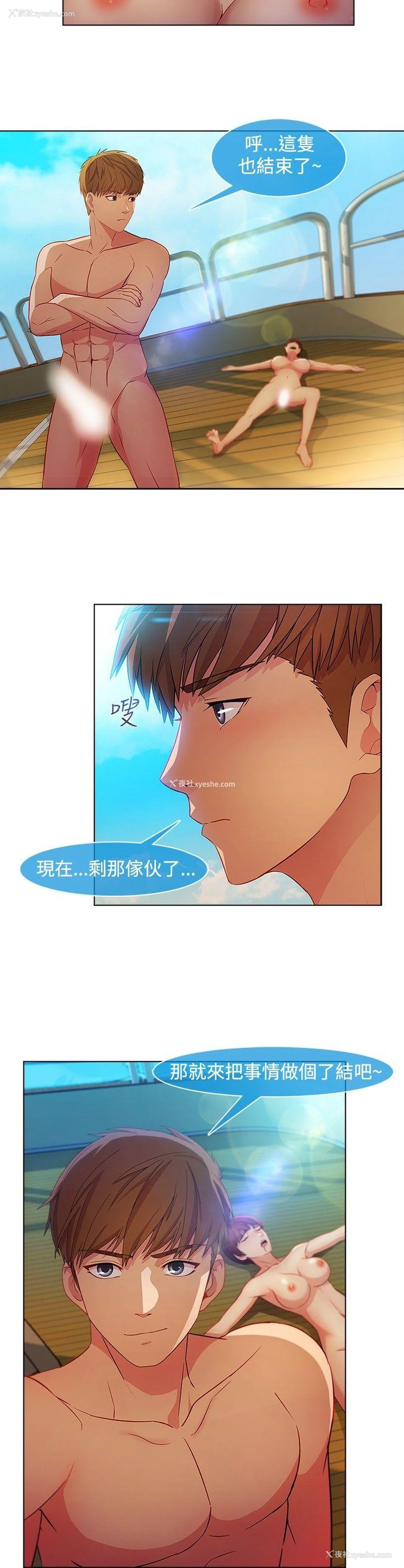 8P - 湿家侦探