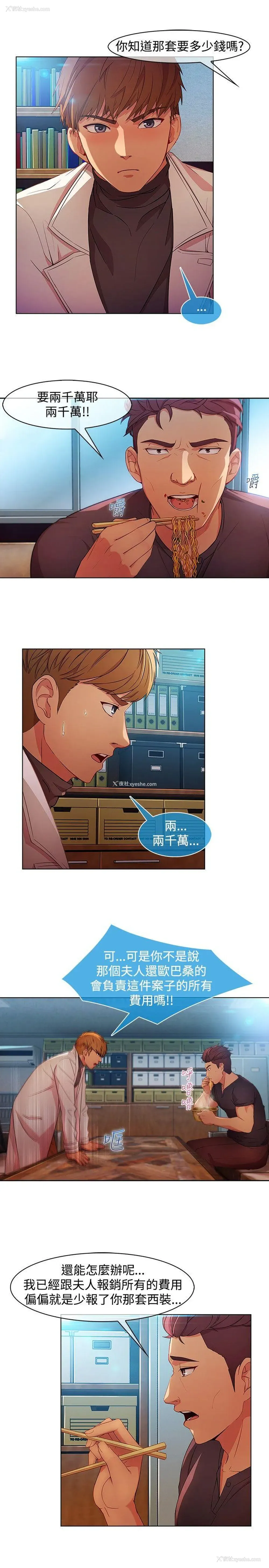 19P - 湿家侦探
