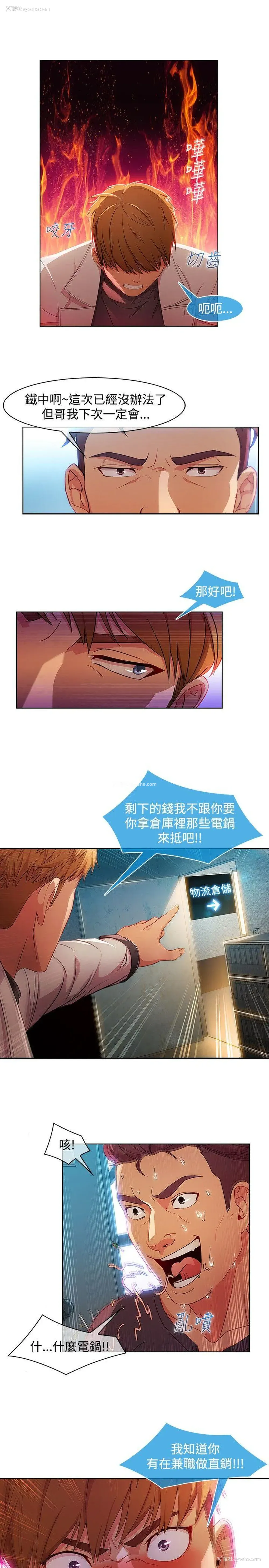 21P - 湿家侦探