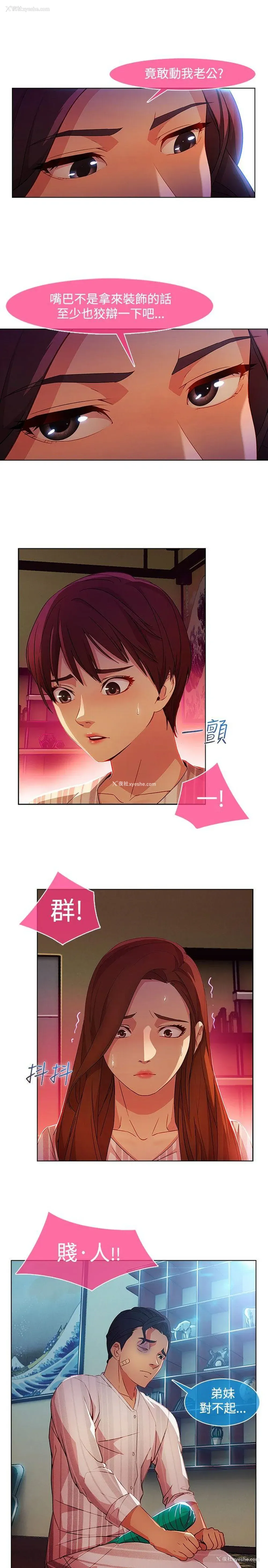 3P - 湿家侦探