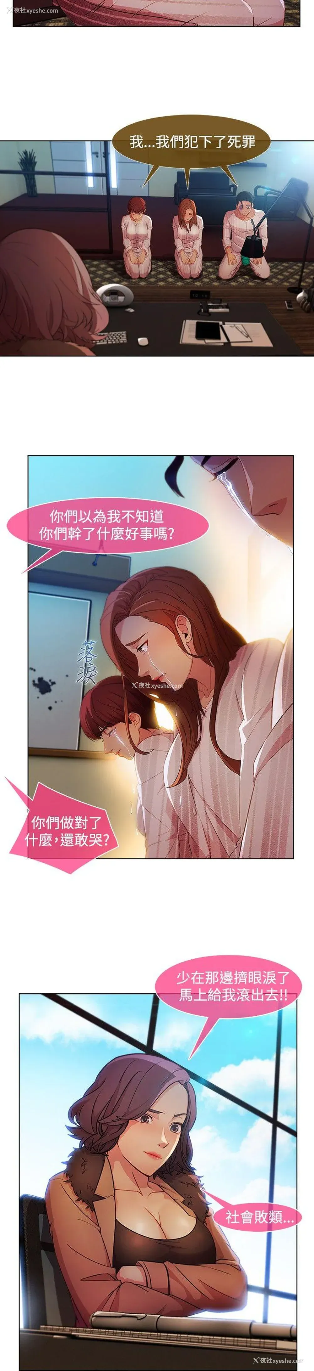 4P - 湿家侦探