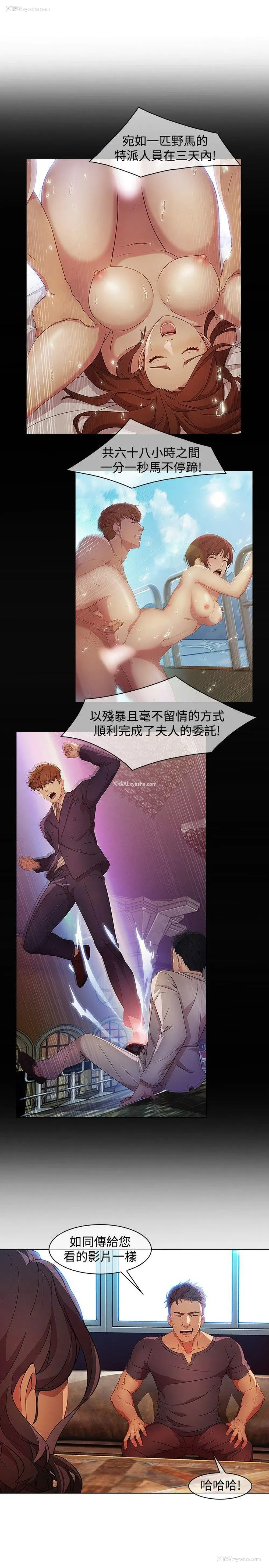 7P - 湿家侦探