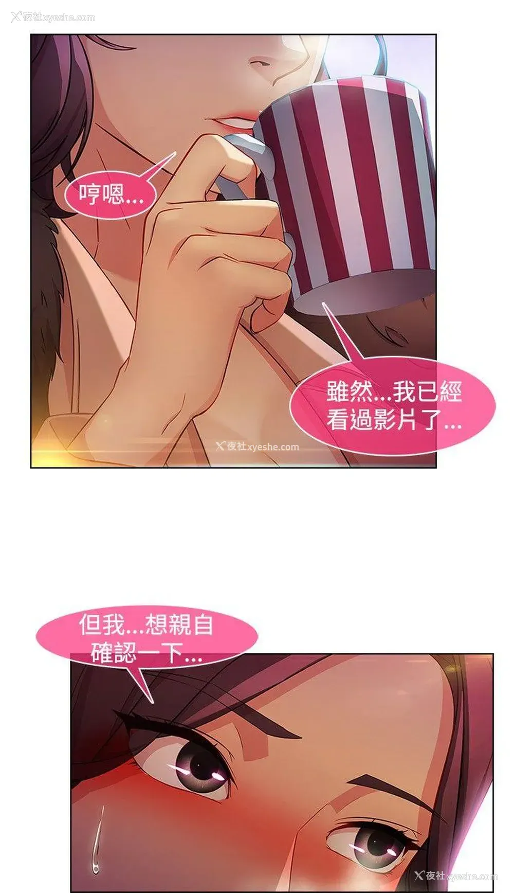 8P - 湿家侦探