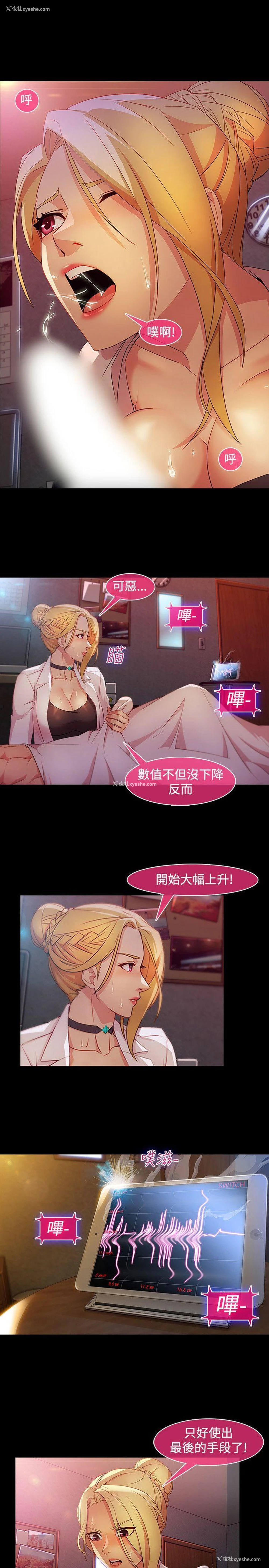 11P - 湿家侦探