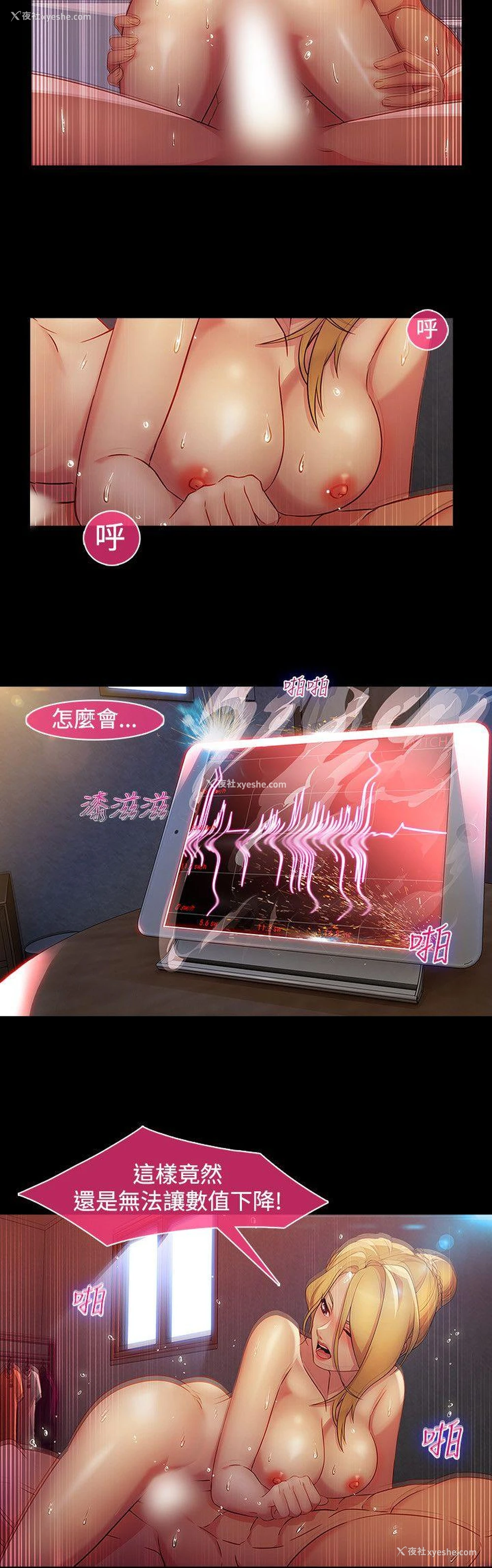 14P - 湿家侦探