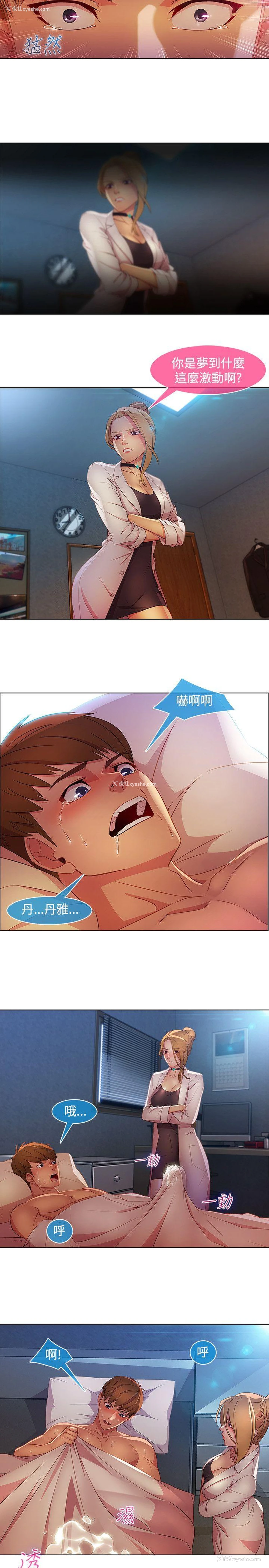 19P - 湿家侦探