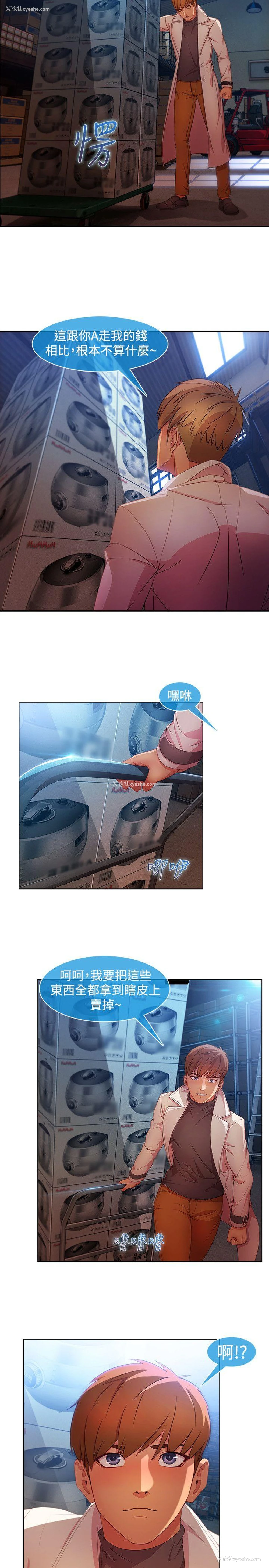 2P - 湿家侦探