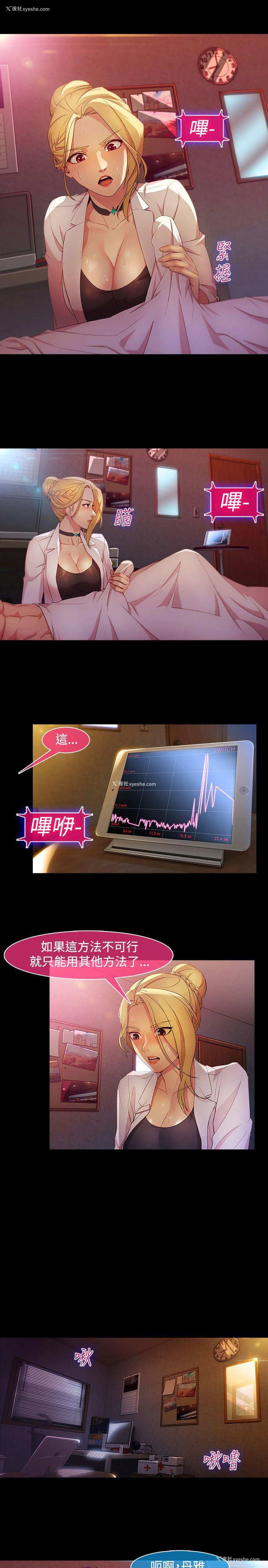 9P - 湿家侦探