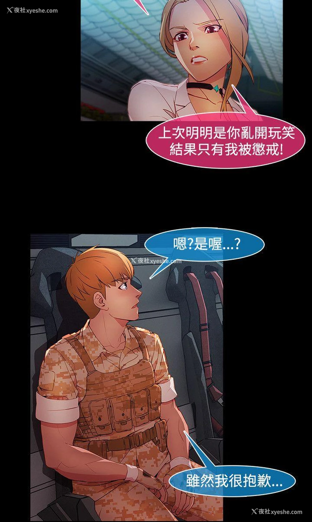 12P - 湿家侦探