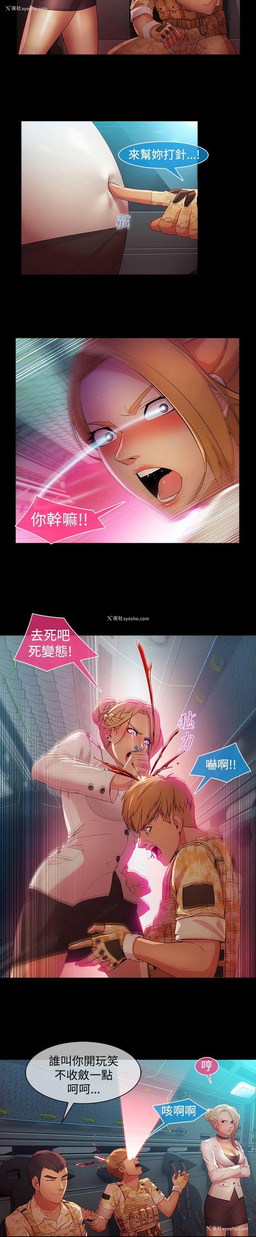 18P - 湿家侦探