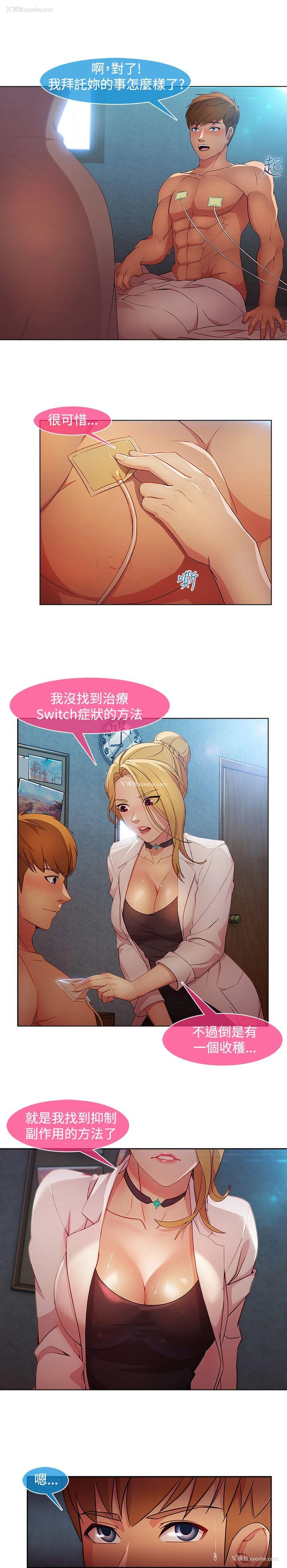 3P - 湿家侦探