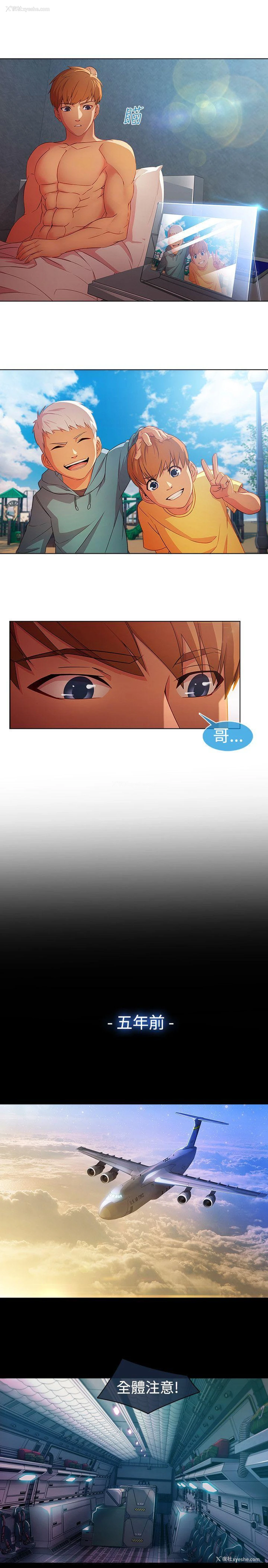 9P - 湿家侦探