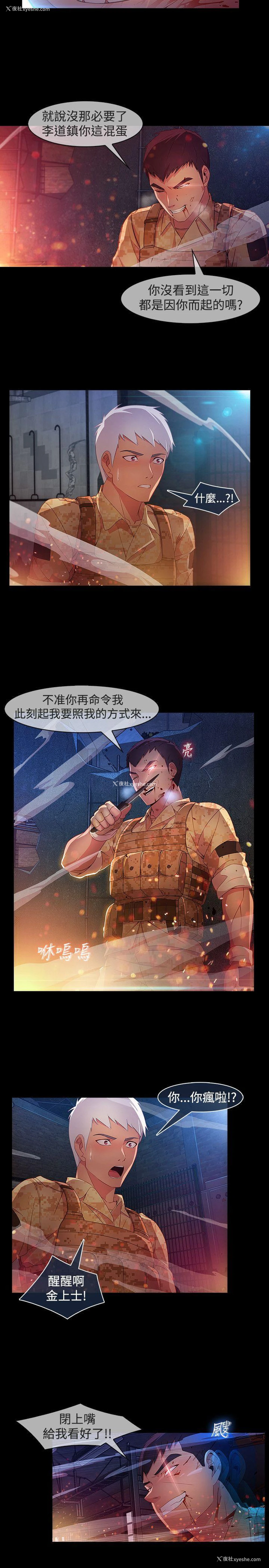 16P - 湿家侦探