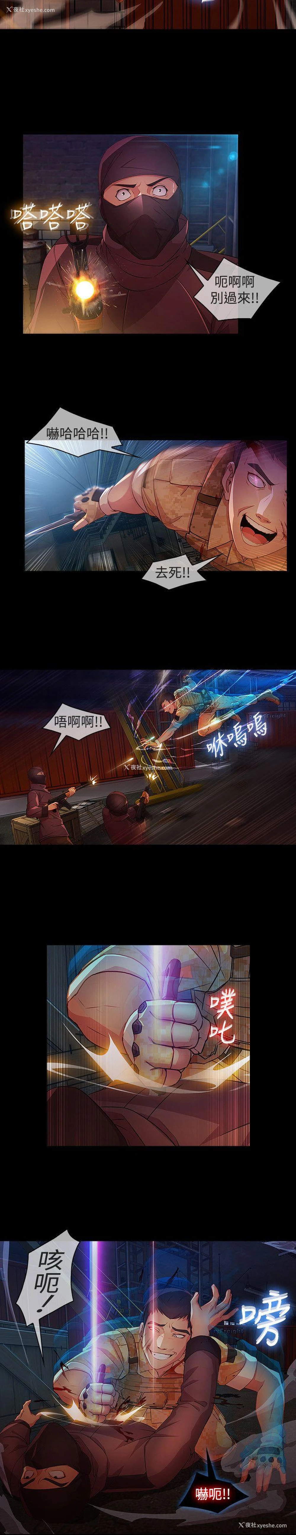 19P - 湿家侦探